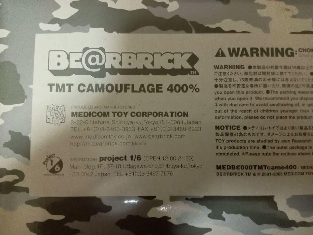 その他 MEDICOM TOY - BE@RBRICK x TMT 2013 NEW YEAR CAMOUFLAGE Medicom 100% Bearbrck ~ TMT Be@rbrck 2013 Camouflage | eBay