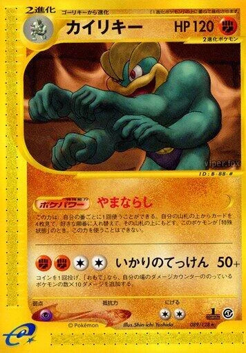 Machoke 042/128 Base Expansion Pack for sale | eBay