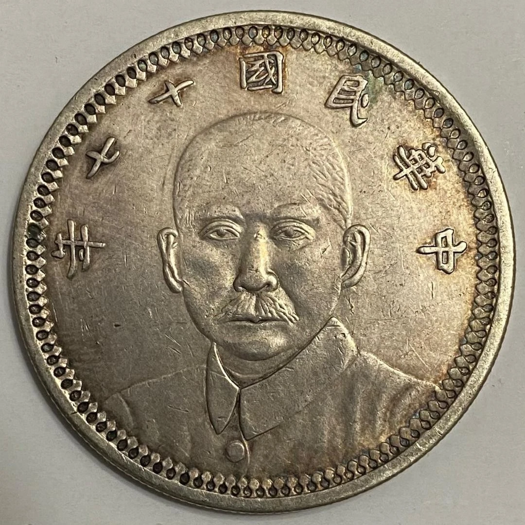 1928 年中国硬币| eBay
