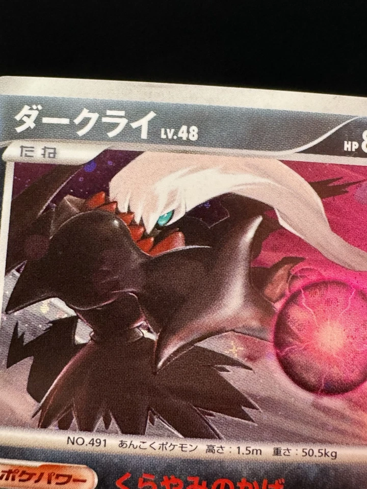 POKEMON JAPANESE Darkrai Play Promo 007/ppp 10,000 Points Holo Card - Image 3 of 3