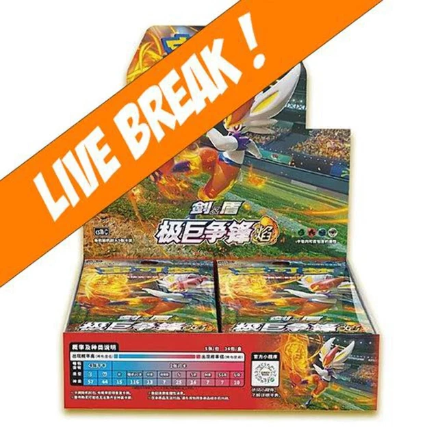 [ Live Break ] Flame (CS1b C) - Pokemon TCG Simplified Chinese Sword & Shield Dy