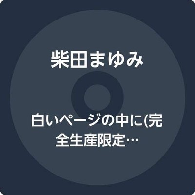 SHIBATA MAYUMI - SHIROI PAGE NO NAKA NI - Vinyl Record - G3z