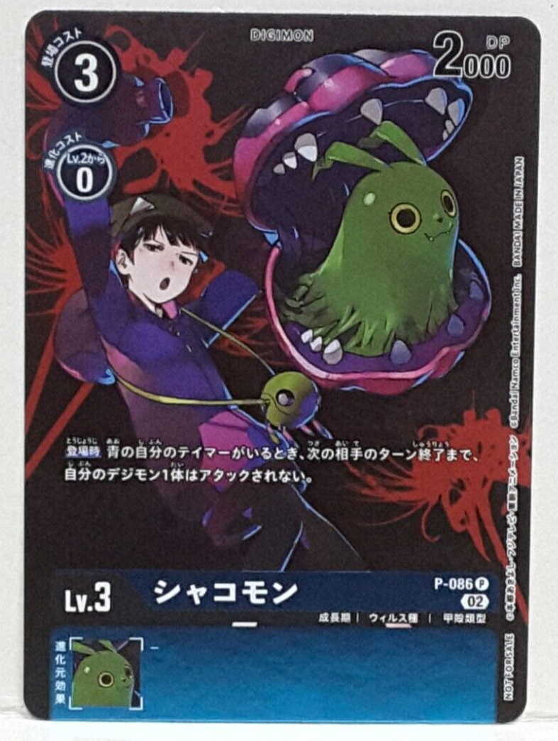 Digimon Card Game Shacomon P-086 P Survive Promotion Pack JAPANESE