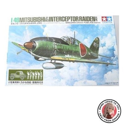 Tamiya 1/48 Raiden Type 21 Kurogane Type 95 Set