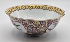 Vintage Chinese Famille Rose Hand Painted Porcelain 6.25" Rice/ Soup Bowl Ruyi
