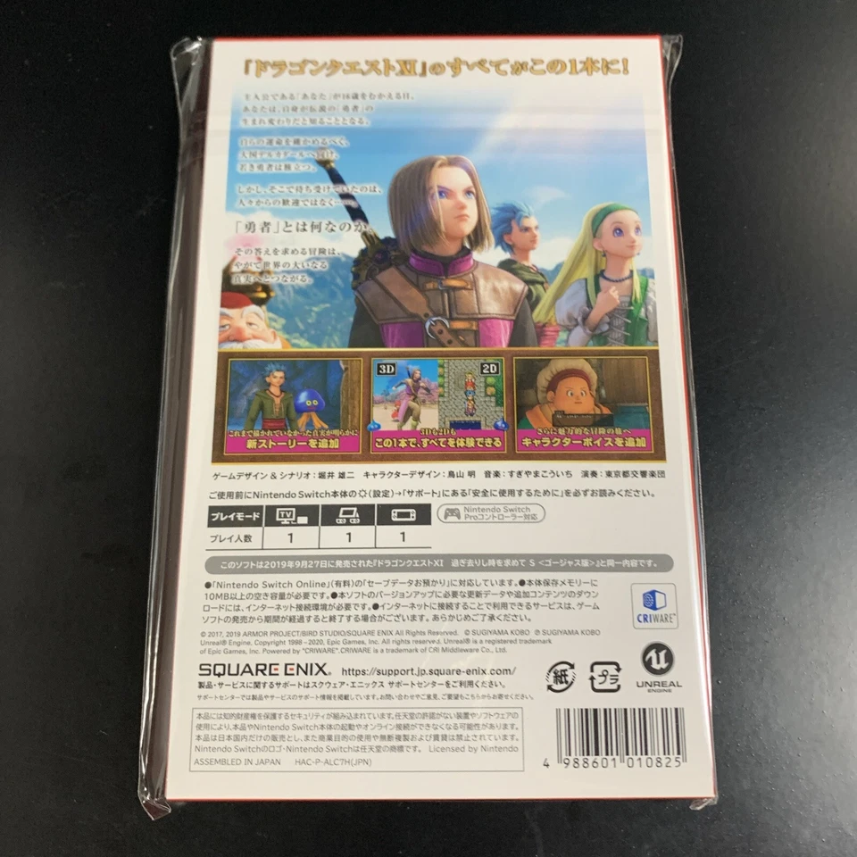 Unopened SW Dragon Quest XI Echoes of an Elusive Age S New Price Version - Image 3 of 4