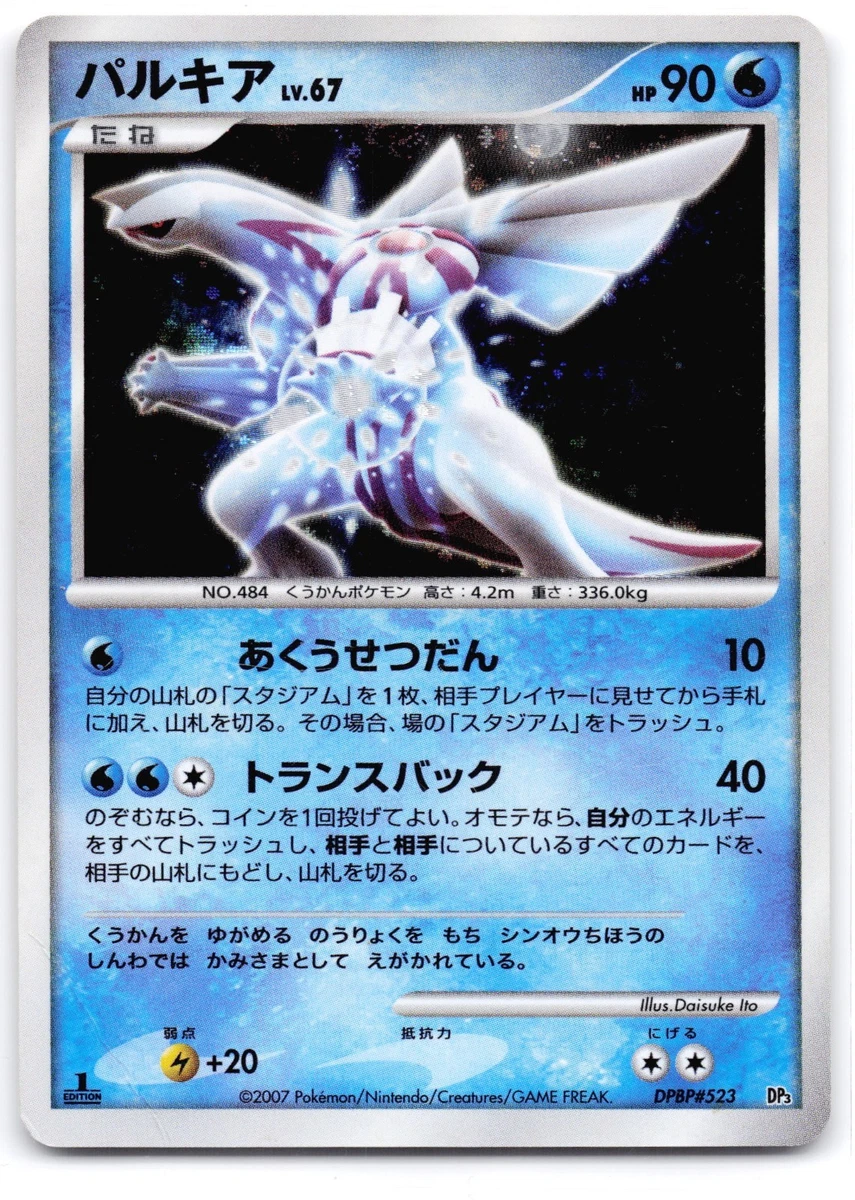 Palkia LV.X Pokémon TCG Cards for sale | eBay