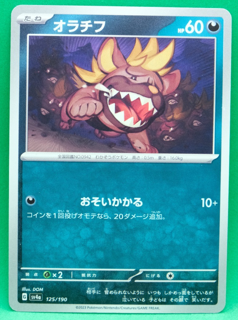 Bounsweet 2023 sv2P 007/071 C Game Freak Nintendo Pokemon Card Japanese F/S