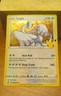 Lugia 022/025 Celebrations Holo