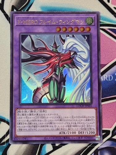 YUGIOH LOCH-JP005 Favorite HERO Flame Wingman Ultra Rare JAPANESE