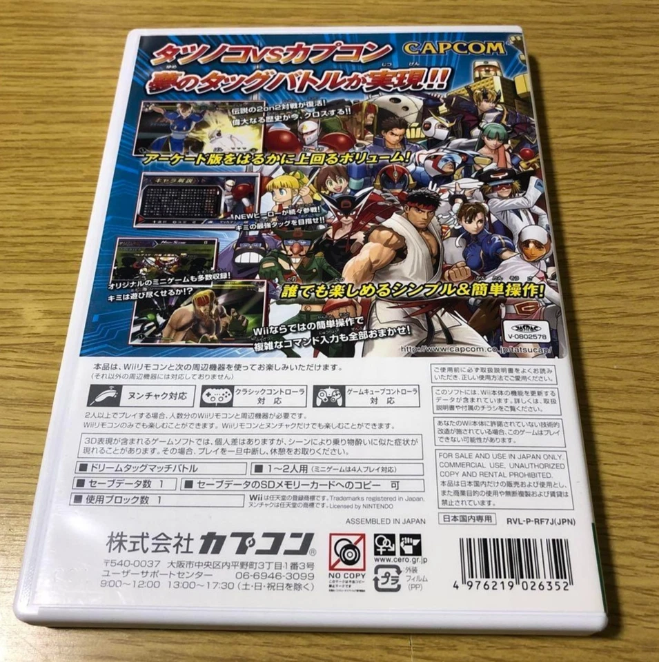 Tatsunoko VS. CAPCOM Cross Generation of Heroes Nintendo Wii Japan Version - Image 2 of 3