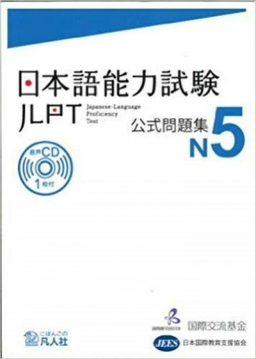 日本語All in one N5〜N1 JLPT 71xUvQRYnvL._UF350,350_QL50_.jpg
