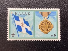 ICOLLECTZONE Greece 676 Boy Scouts VF hinged