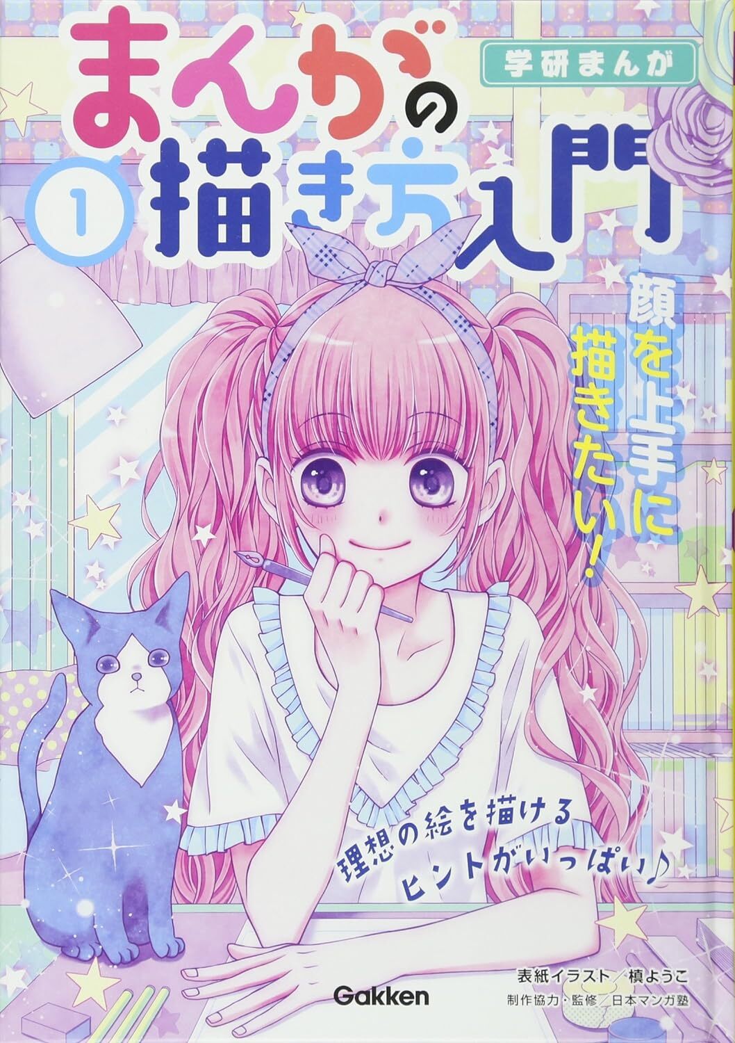 How to draw want to draw face well Manga Anime Art Technique Book Japanese Otaku