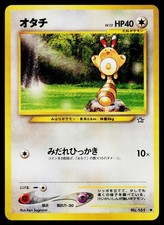 Sentret NO. 161 Neo Genesis Common Japanese Moderately Played