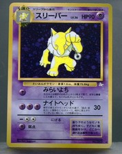 Hypno No.097 Holo Rare Japanese Fossil NM with eBay Shipping