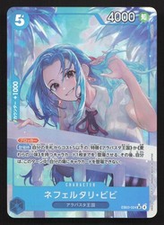 Nefeltari Vivi (Alternate Art) EB03-024 Extra Booster: One Piece Heroines Edition