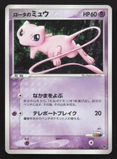 Rota's Mew 002/020 Aura's Lucario Deck HP Japanese Pokemon Card TCG