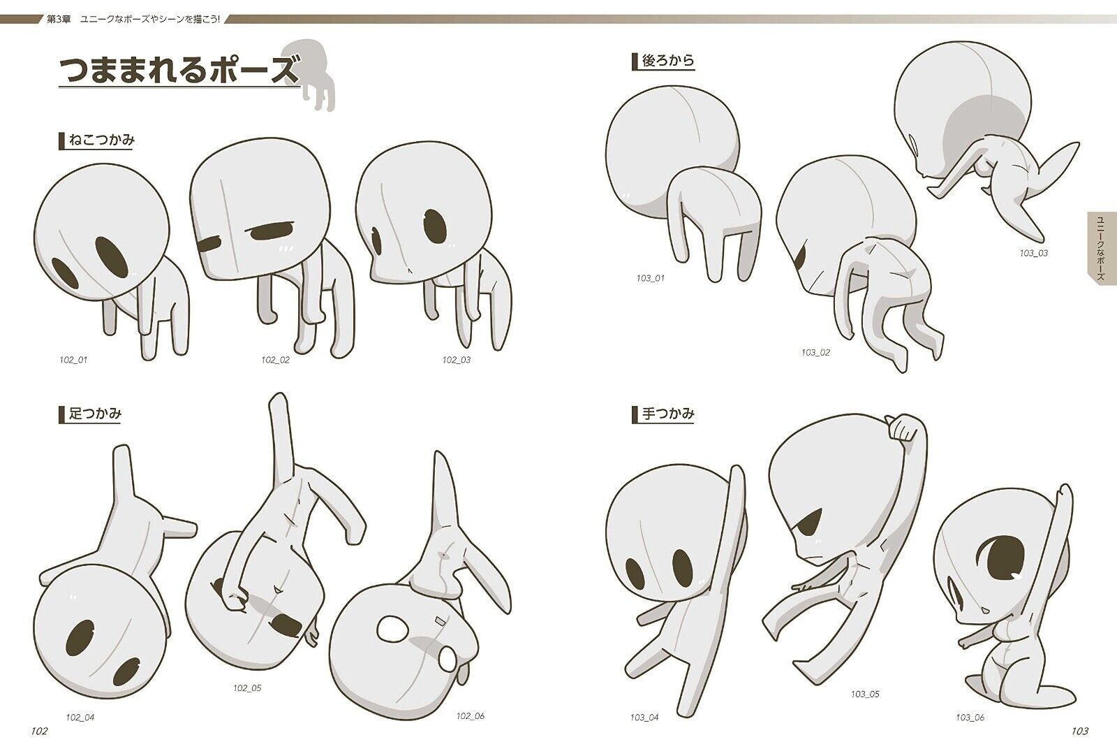 NEW]How to draw Manga Anime Super Deformed Pose Collection