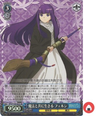 Weiss Schwarz Karte SFN/S108-082S SR Fern Beyond Journey Japanisch
