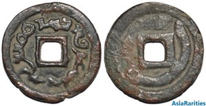 (33892) Semirech'e Turgesh AE cash-like coin. Big size.
