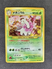 Pokemon Meganium Neo Genesis File **NM** Japanese Promo Vintage 2000 w/ Extras
