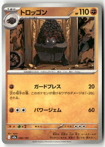 Carkol 096/193 MEGA Dream ex Pokemon Japanese Lightly Played