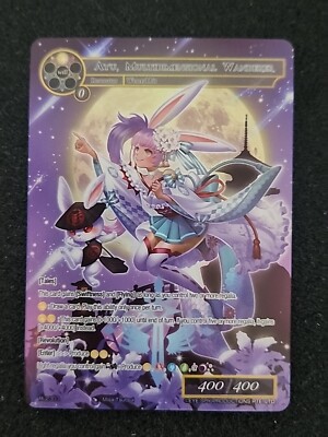 Force of Will Ayu, Multidimensional Wanderer RL2303 Promo