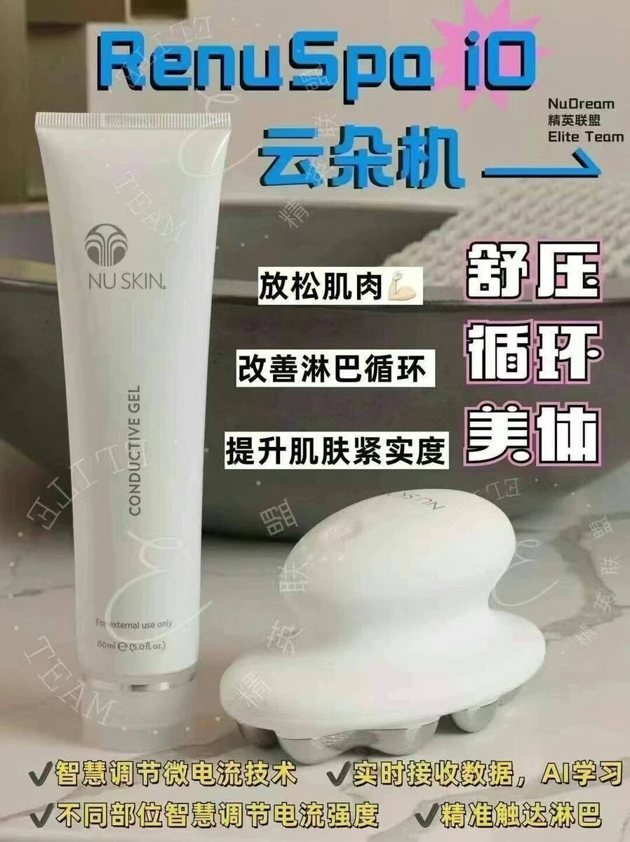 Nuskin nu skin ageloc WellSpa io + ageLOC WellSpa iO Body Nuskin nu skin ageloc WellSpa io + ageLOC WellSpa iO Body