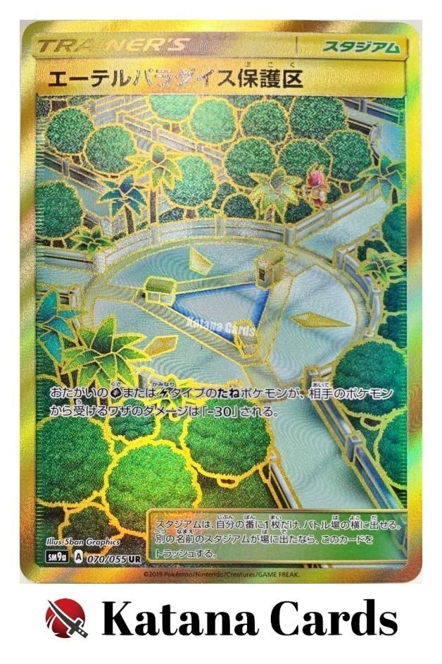 EX/NM Pokemon Cards Aether Paradise Conservation Area Ultra Rare (UR) 070/055 SM - Image 3 of 4