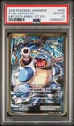 2016 POKEMON JPN EXPANSION 20TH ANV 1ST ED #092 FULL ART/BLASTOISE EX PSA 10