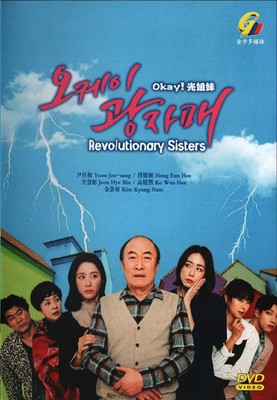 Okay! Revolutionary Sisters Korean Drama  DVD - TV Series with English Subtitles