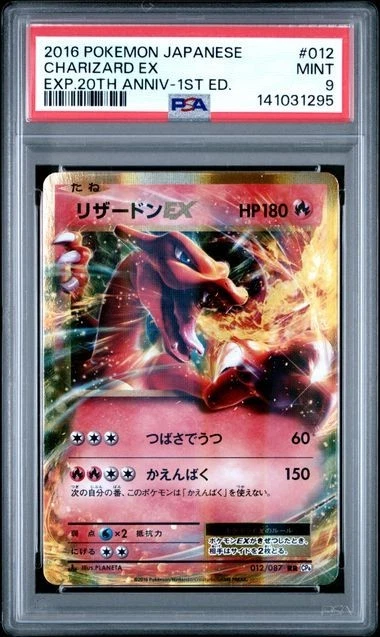 Charizard ex 012/087 Cp6: Expansion Pack 20th Anniversary for sale
