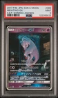 2017 POKEMON JAPANESE SUN & MOON SHINING LEGENDS #082 MEWTWO GX PSA 9
