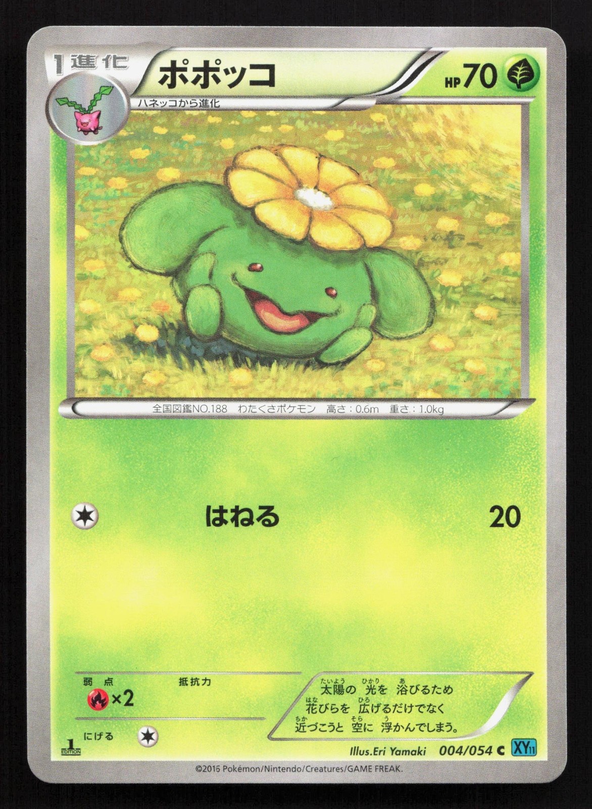 Skiploom 004/054 Cruel Traitor LP Japanese Pokemon Card TCG