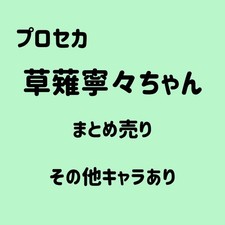 Project Sekai Nene Kusanagi bundle: acrylic stands, badges, bromide cards,