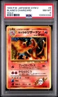 1999 POKEMON JAPANESE GYM 2 #6 BLAINE'S CHARIZARD-HOLO PSA 8