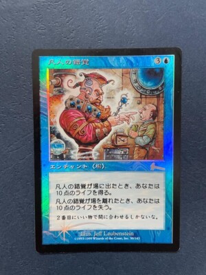 PSA鑑定品 ルーンの母/FOIL Urza's Legacy MTG マジック MTG MOTHER OF RUNES (FOIL) Urza's Legacy (OldManMTG 006-456