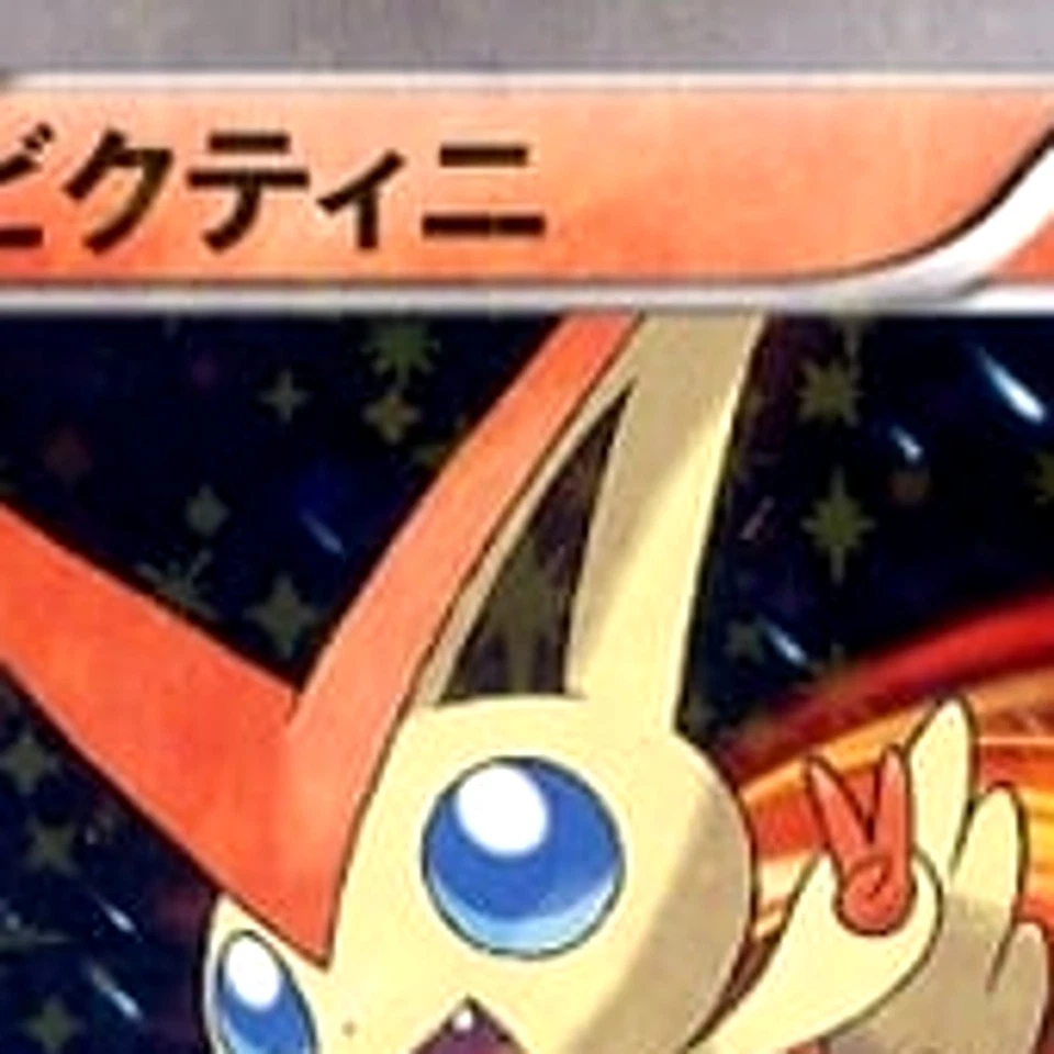 Pokemon Victini Holo 006/036 CP5 Mythical & Legendary Dream Shine Collection ... - Image 3 of 4