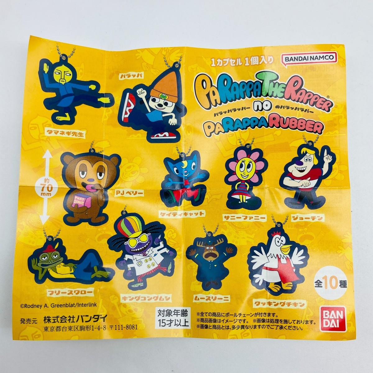 rafs キーホルダー 2024-25 ハロウィン選手シークレット3連ワイヤーキーホルダー