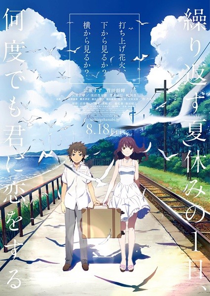 DVD Anime Uchiage Hanabi The Movie Fireworks (English Subtitle