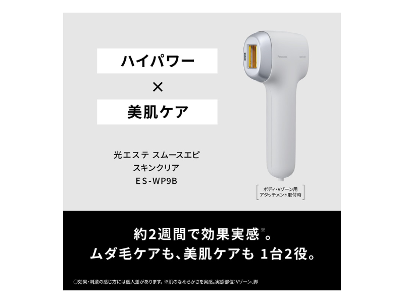 脱毛・除毛 Panasonic ES-WP9B Panasonic ES-WP9B-H SMOOTH EPI Hair removal device Gray Beauty