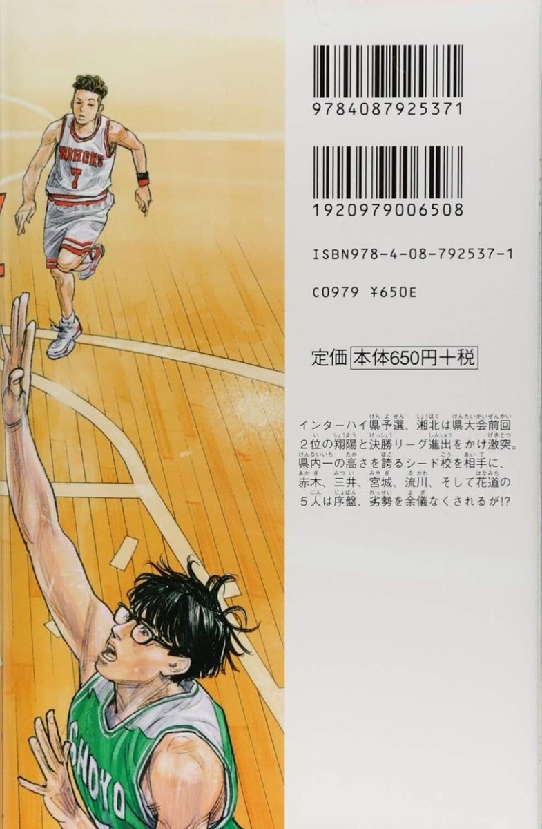 少年漫画 Slam dunk SLAM DUNK Newly Reorganized Ver.7 Japanese Edition Comic