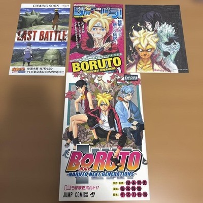 BORUTO Vol.1 First Edition w/ Bonus Postcard Japanese Manga Naruto