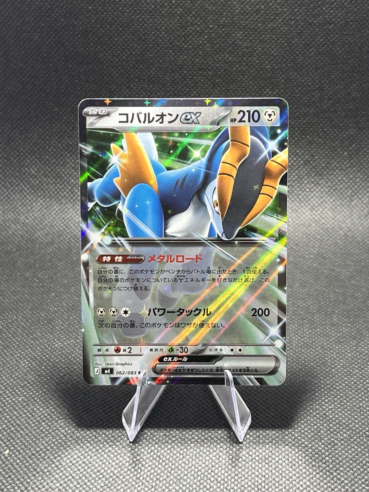 Cobalion ex 062/083 RR Double Rare Holo Japanese Pokémon M4: Ninja Spinner