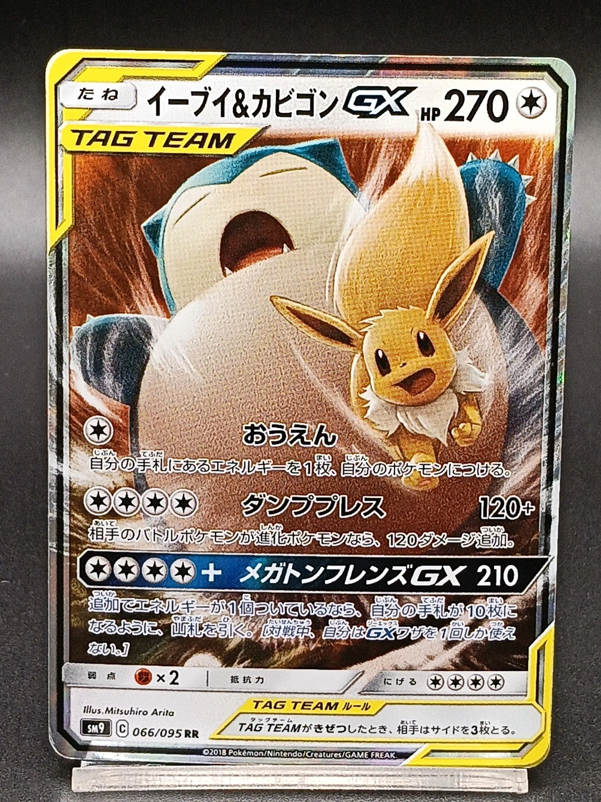 Eevee & Snorlax GX RR 066/095 SM9 Team Up - Tag Bolt Japanese Pokemon Card A42