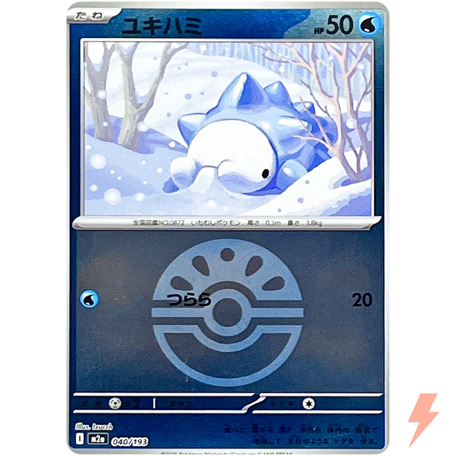 Snom (Friend Ball Foil) 040/193 M2a MEGA Dream ex - Pokemon Card Japanese MEGA