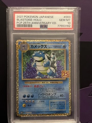 2021 Pokemon Japanese Blastoise 25th Anniversary Promo 003/025 PSA 10 GEM MINT