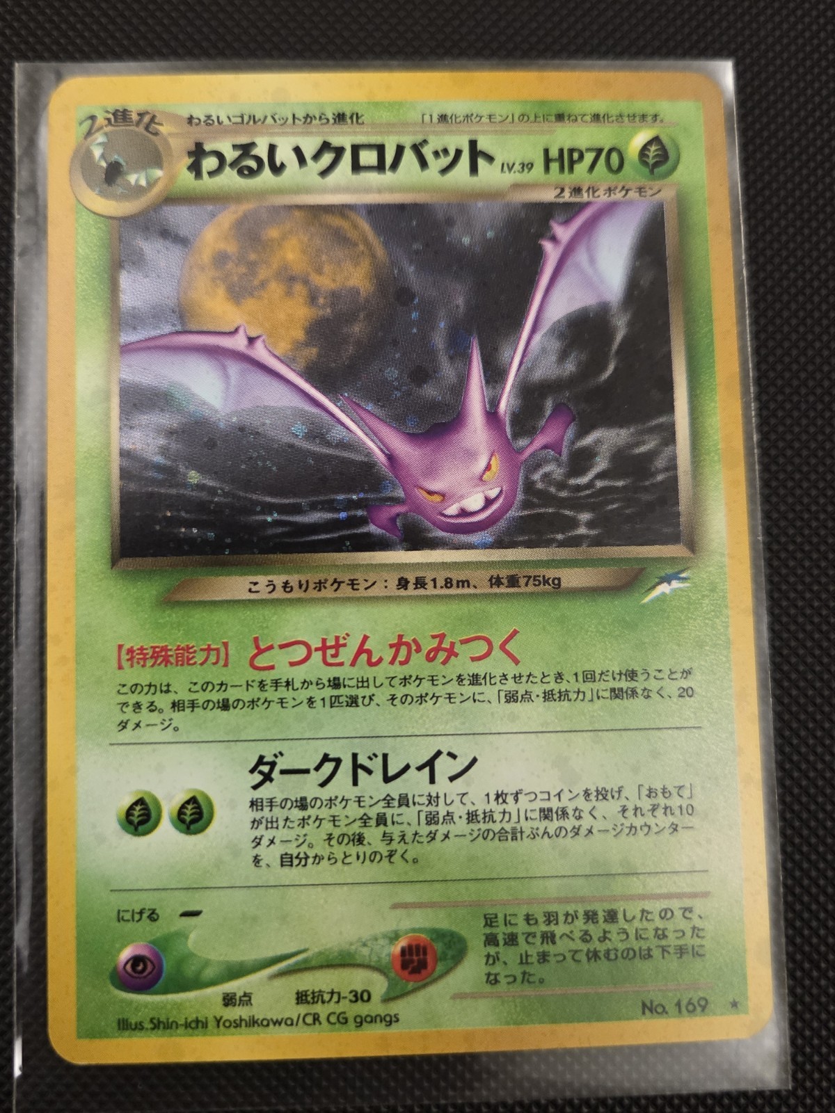 Pokémon Dark Crobat Darkness, and to Light 169 Holo Rare Japanese NM