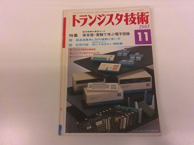 2410Wo Transistor Technology 1983.11 Special Feature Archives Learn Electronic C